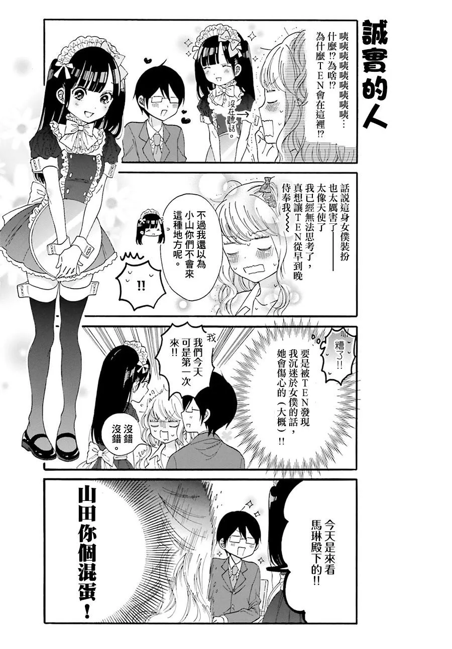 第16话 第7页