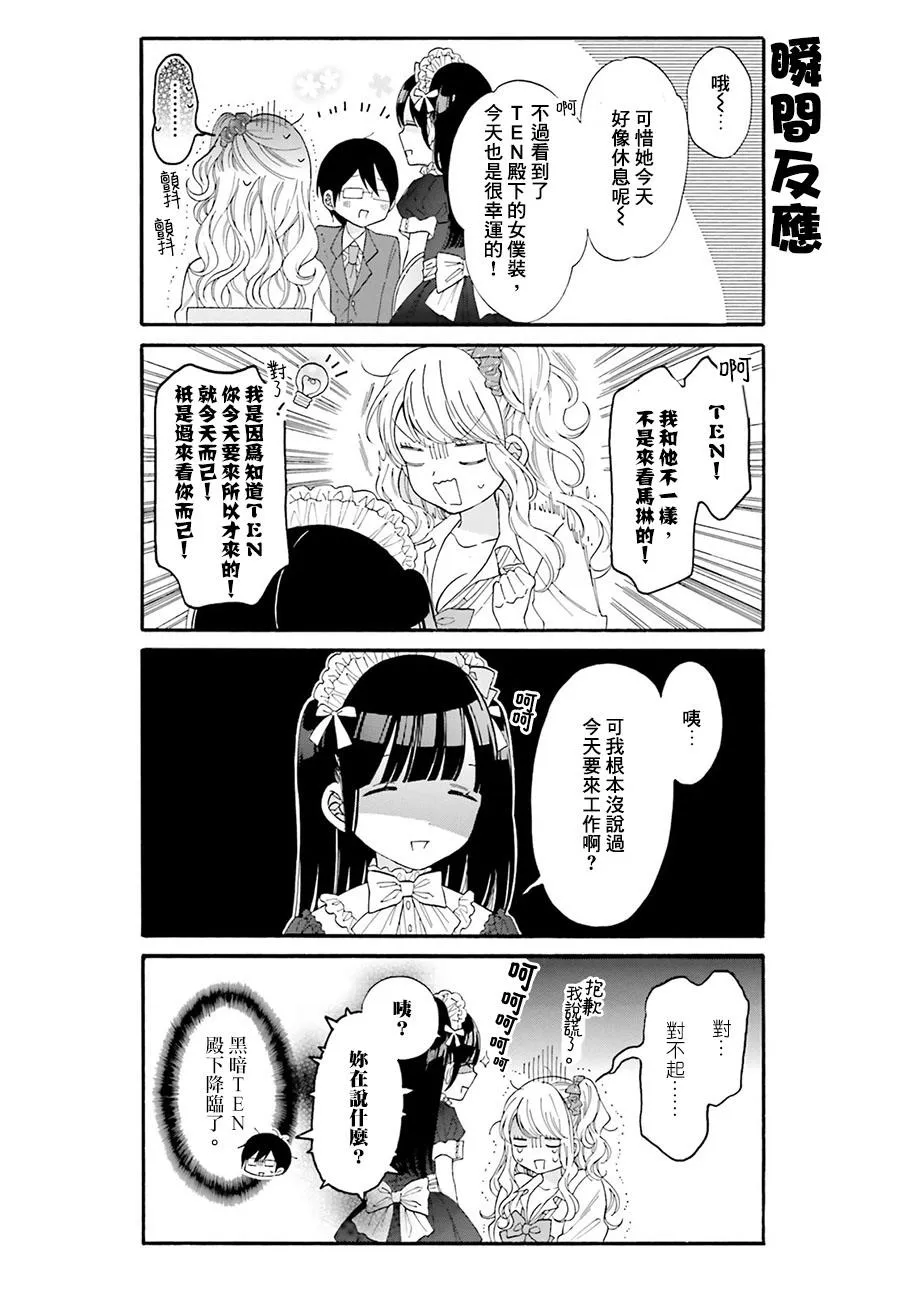 第16话 第8页