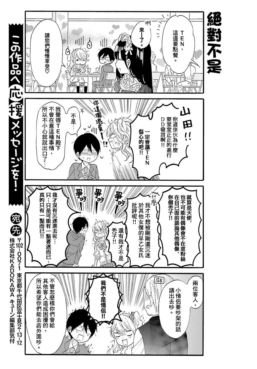 第16话 第9页