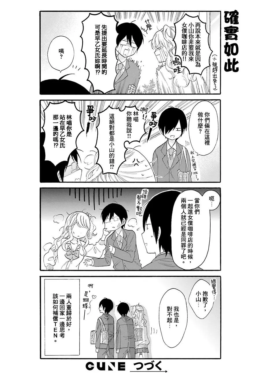 第16话 第10页