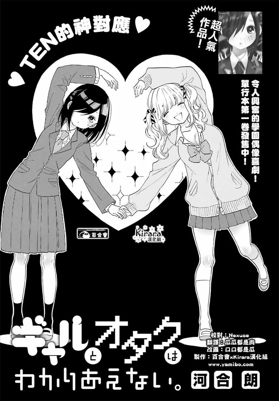 第17话 第1页