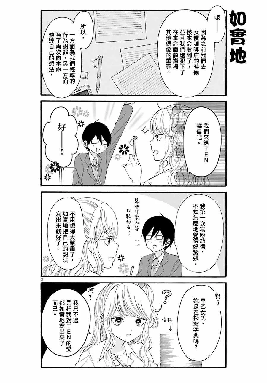 第17话 第2页