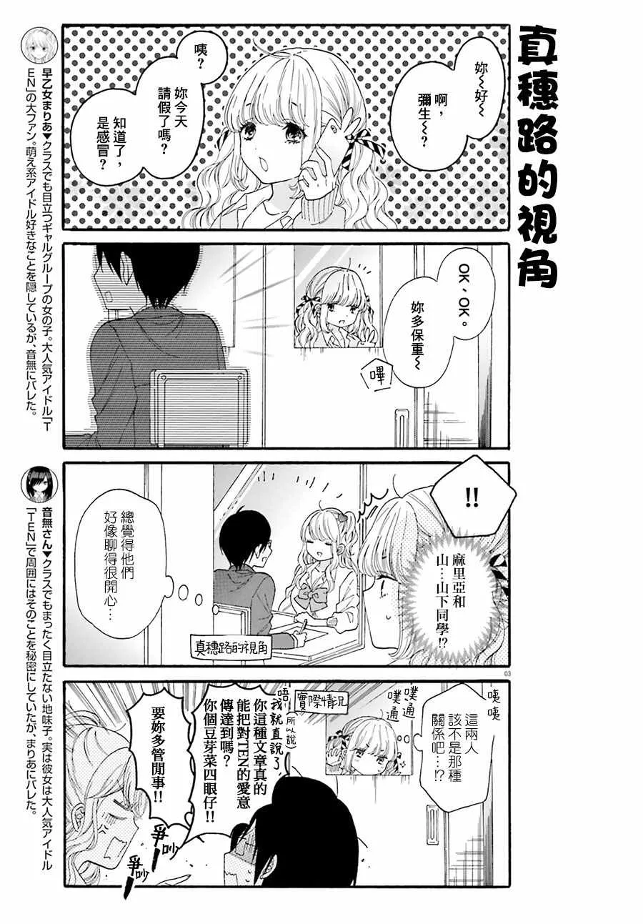 第17话 第3页