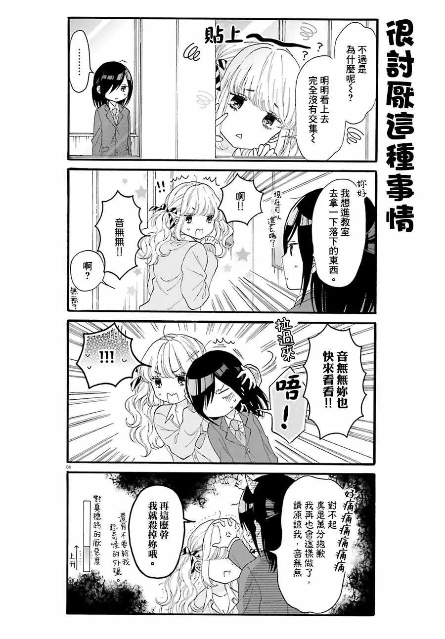 第17话 第4页