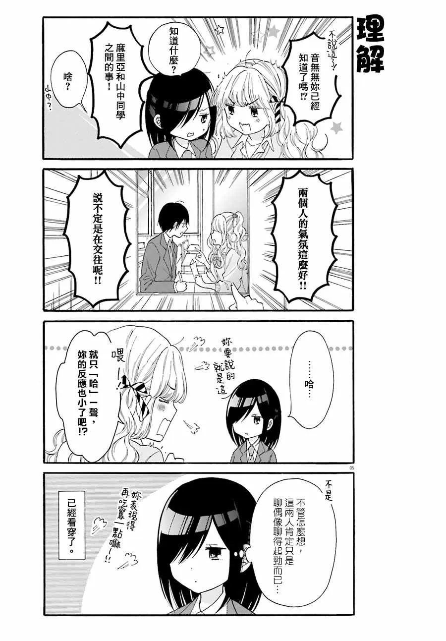 第17话 第5页