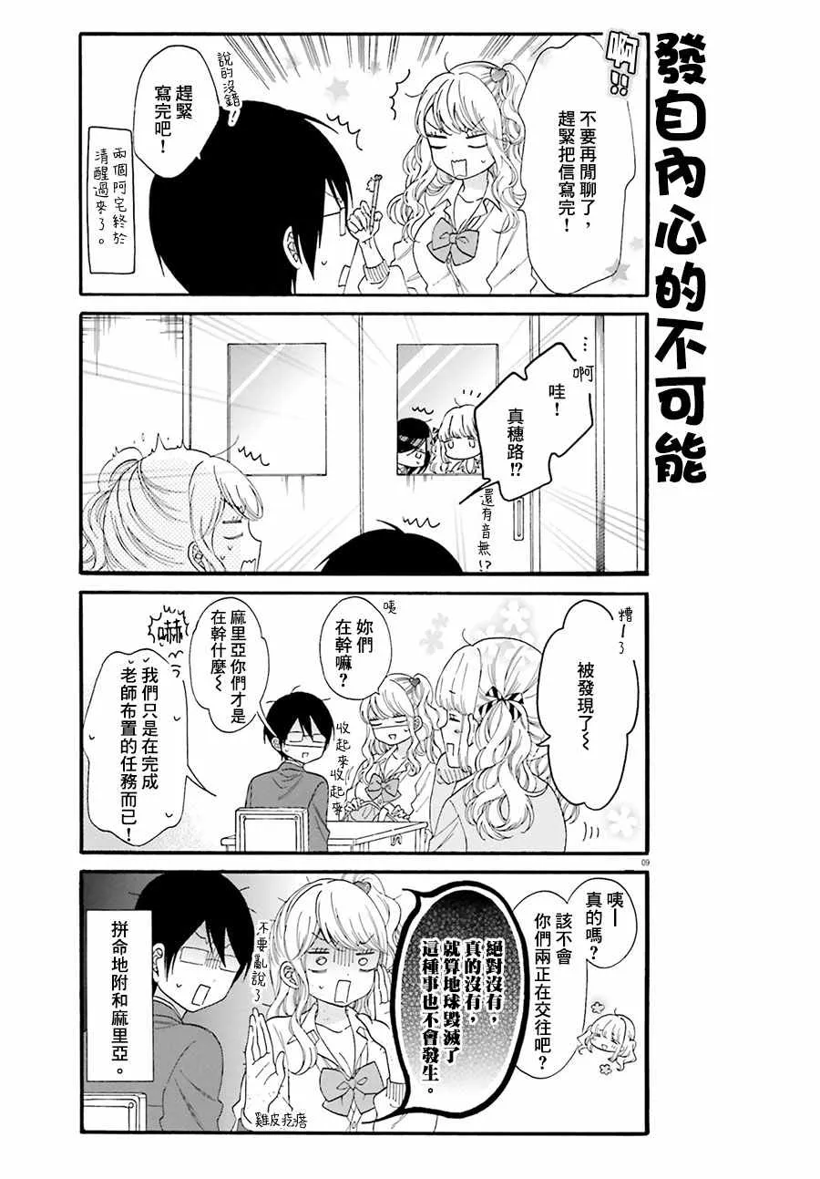 第17话 第9页