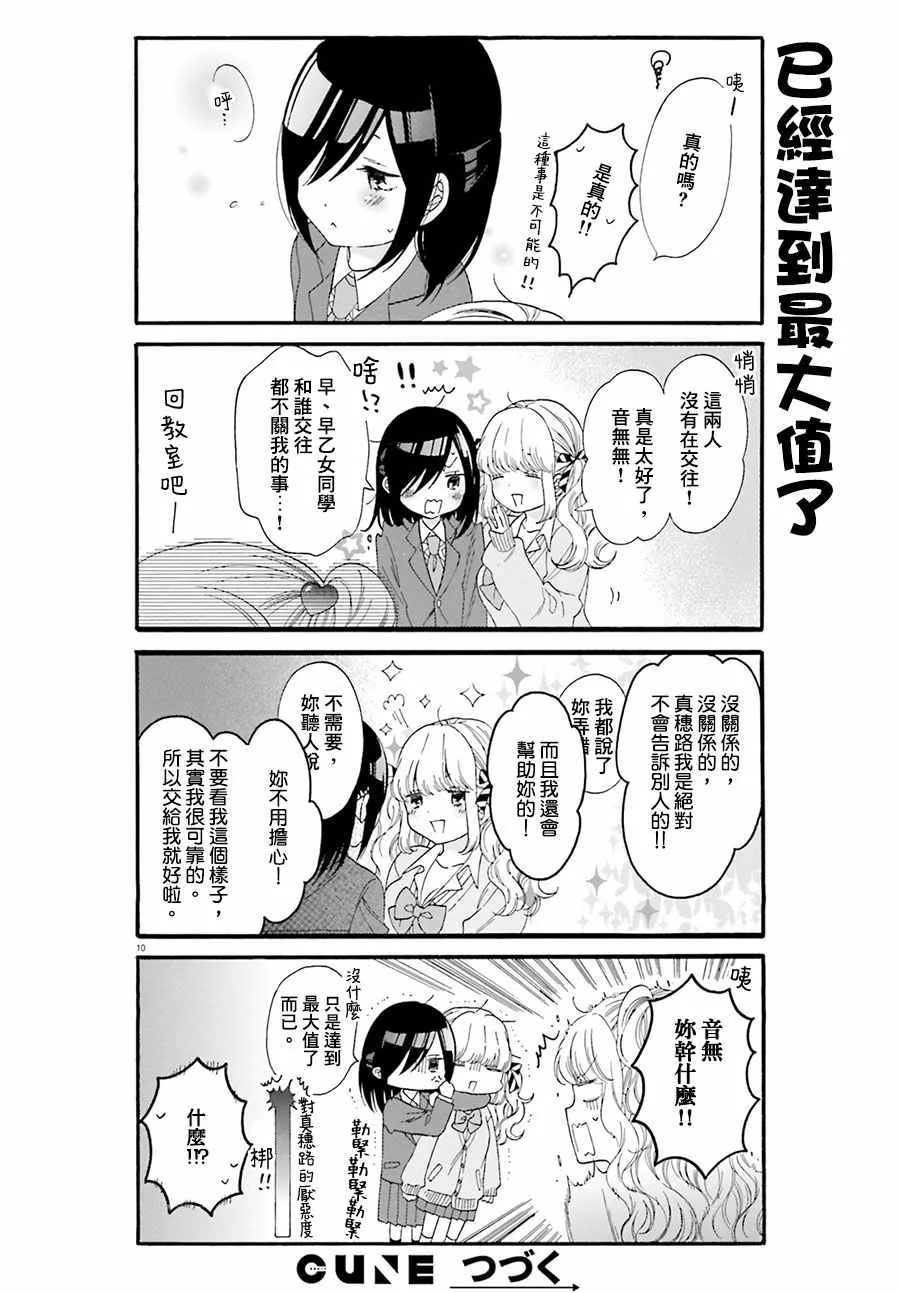 第17话 第10页