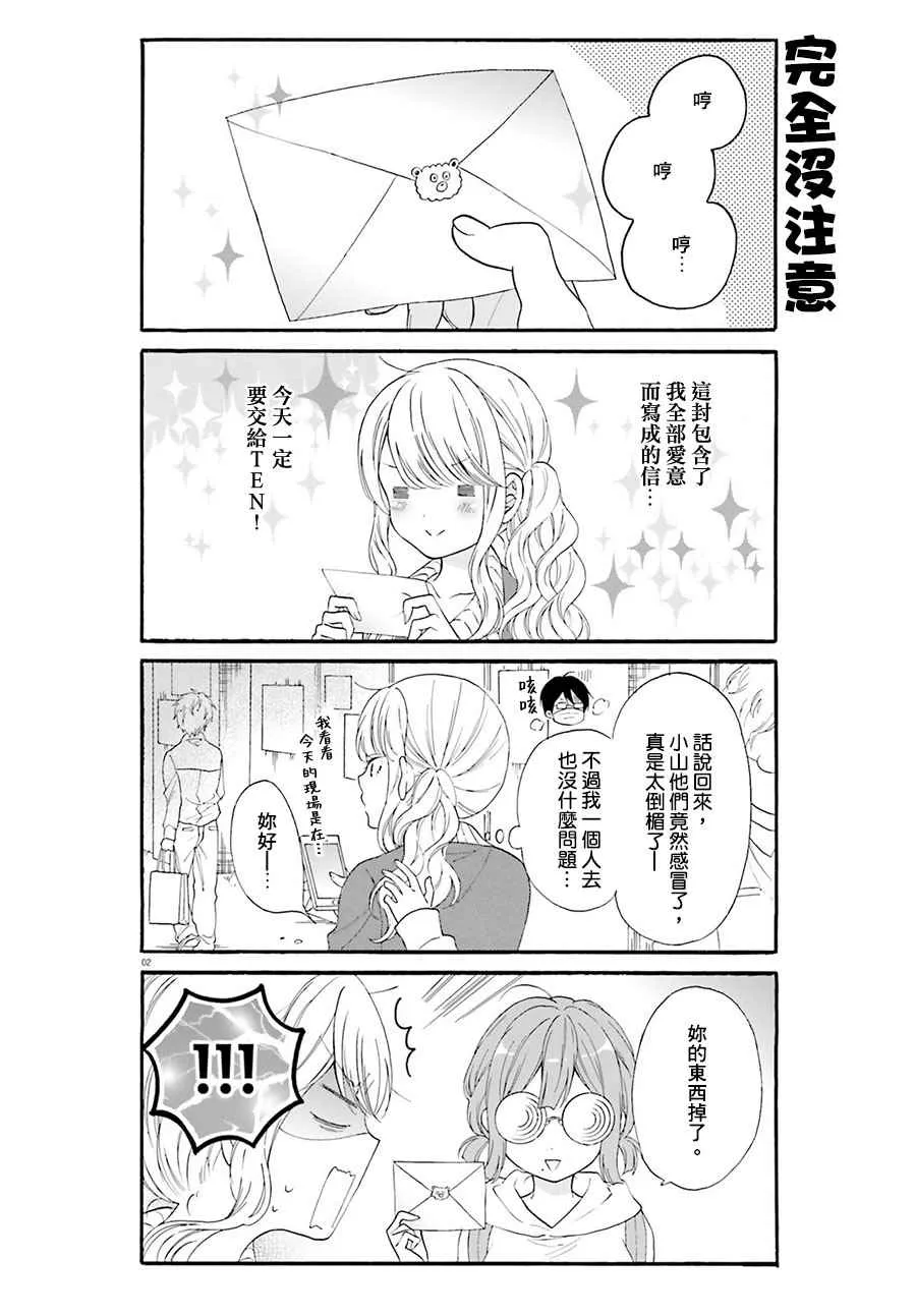 第18话 第2页