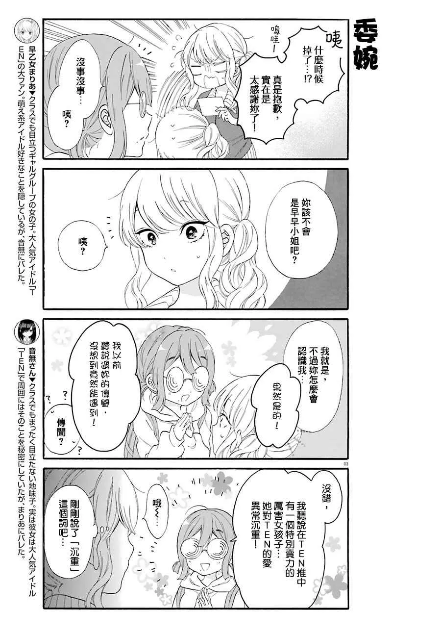 第18话 第3页