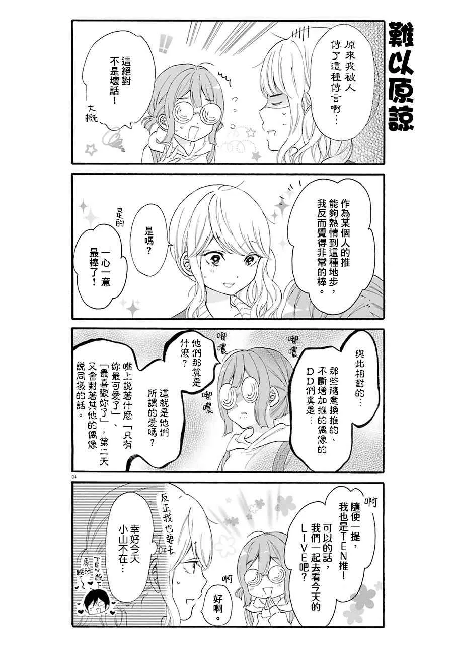 第18话 第4页