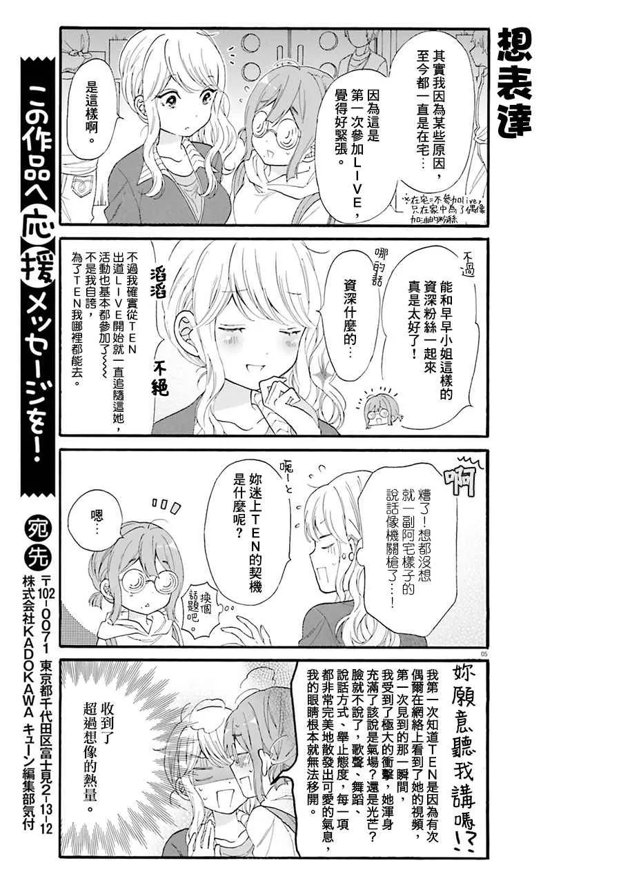 第18话 第5页