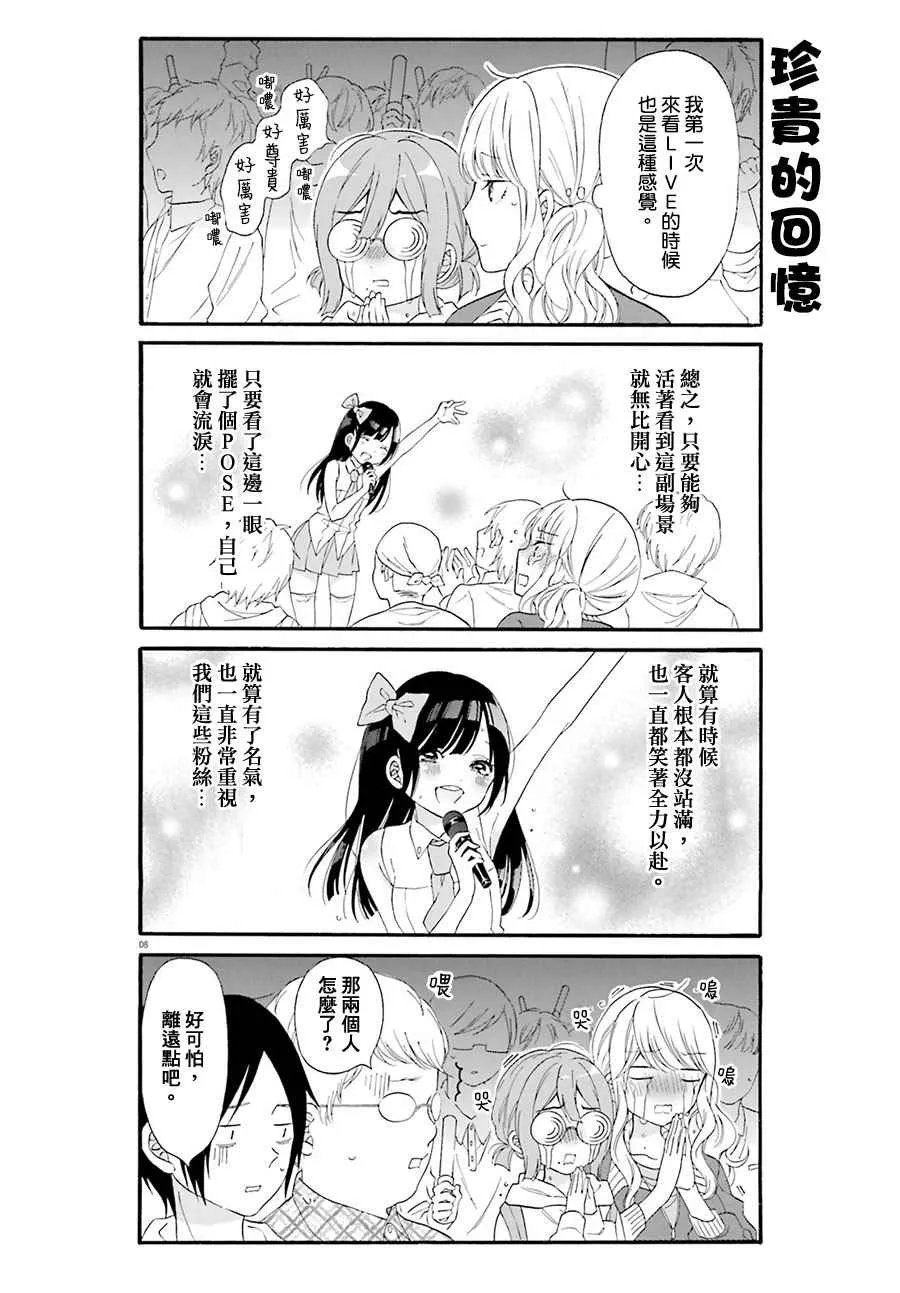 第18话 第8页