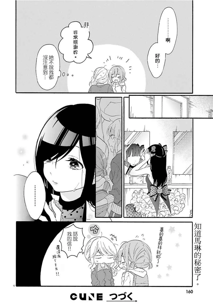 第18话 第12页