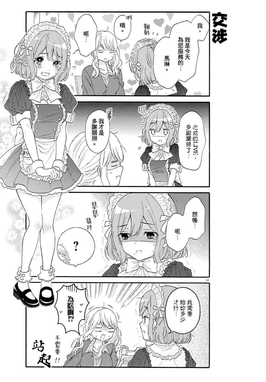第19话 第3页