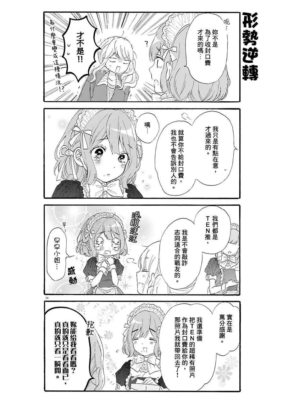 第19话 第4页