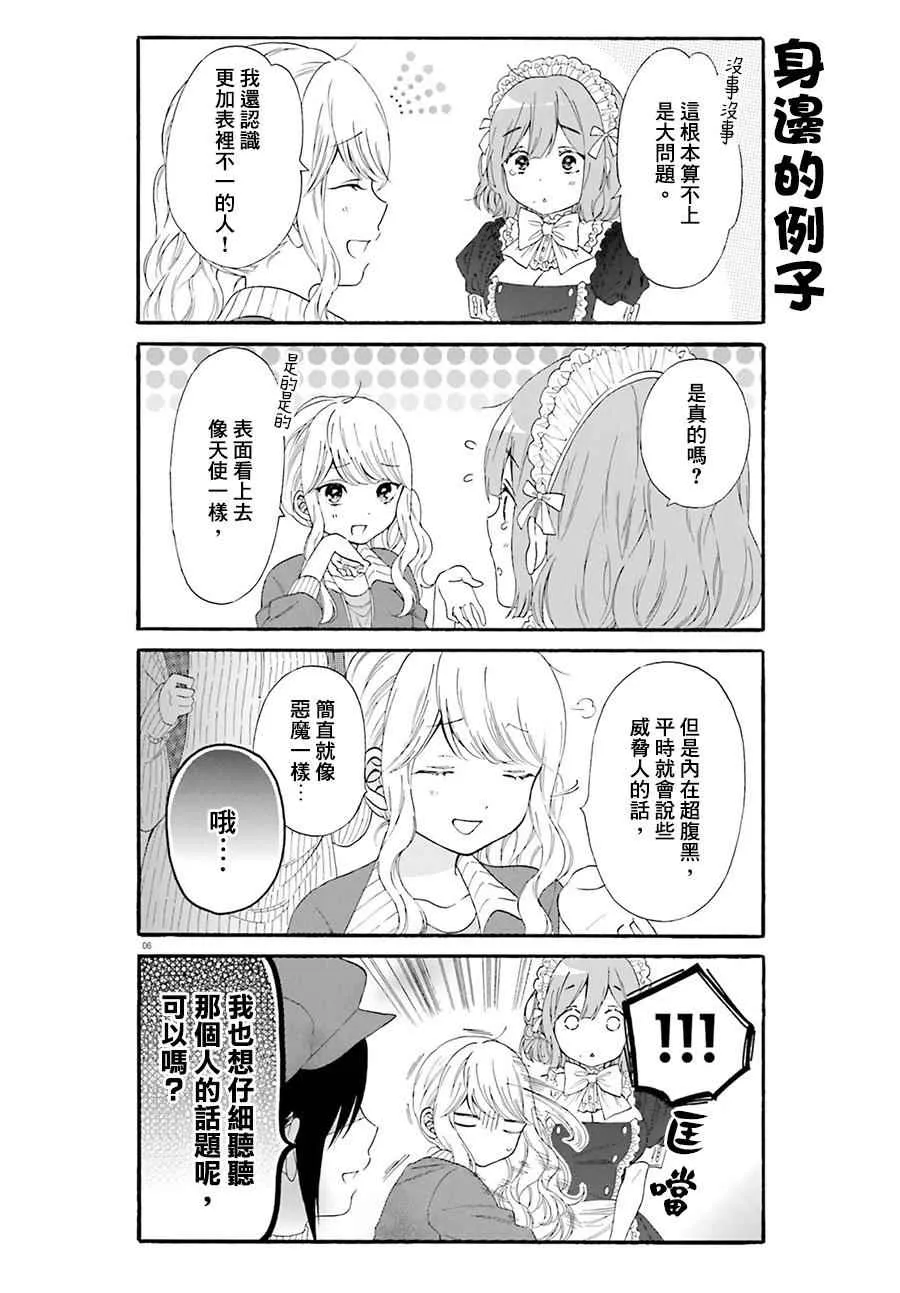 第19话 第6页