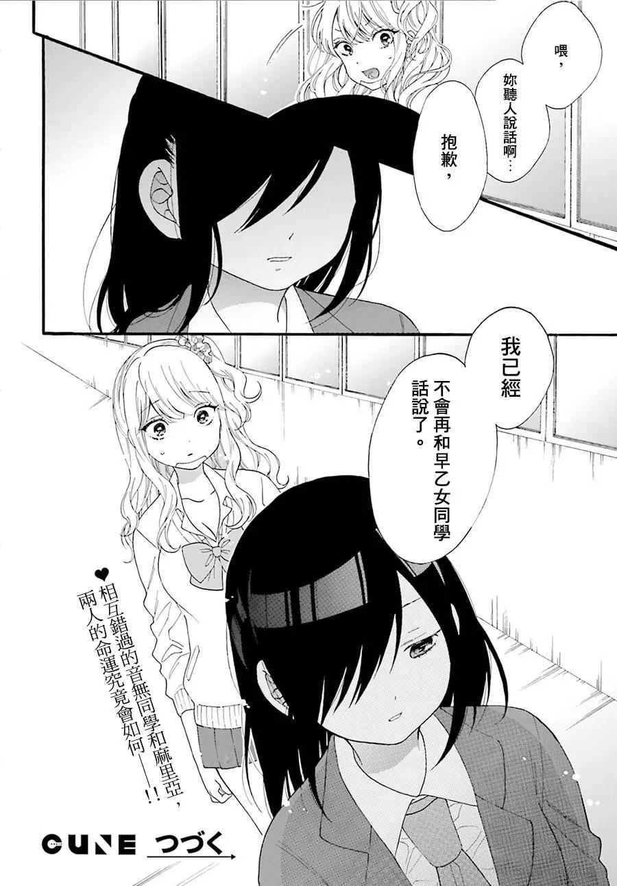 第19话 第12页