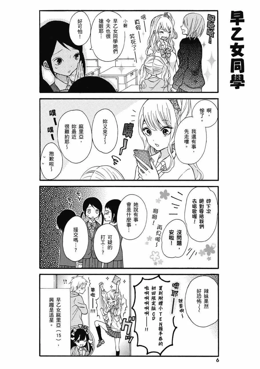 第1卷 第8页