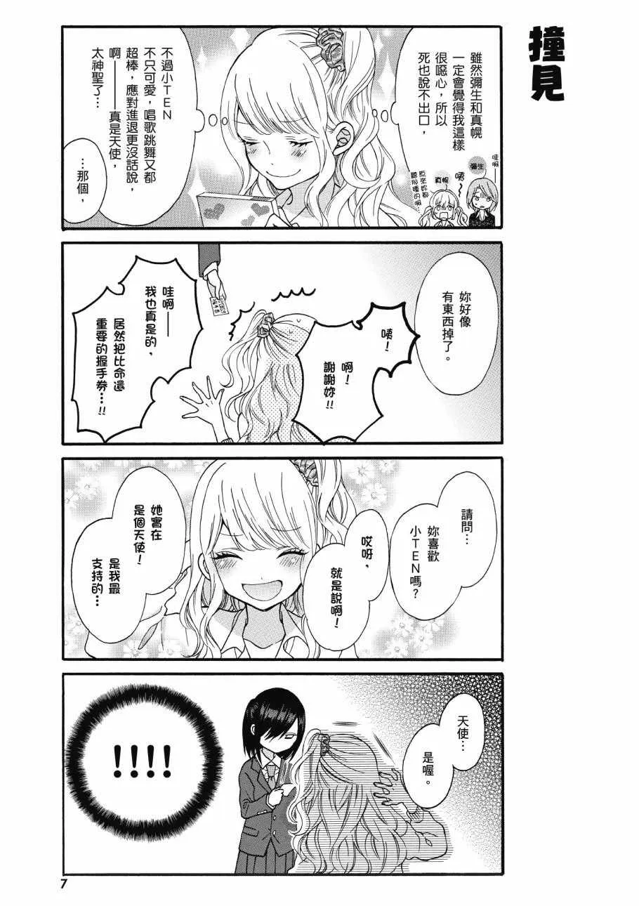 第1卷 第9页