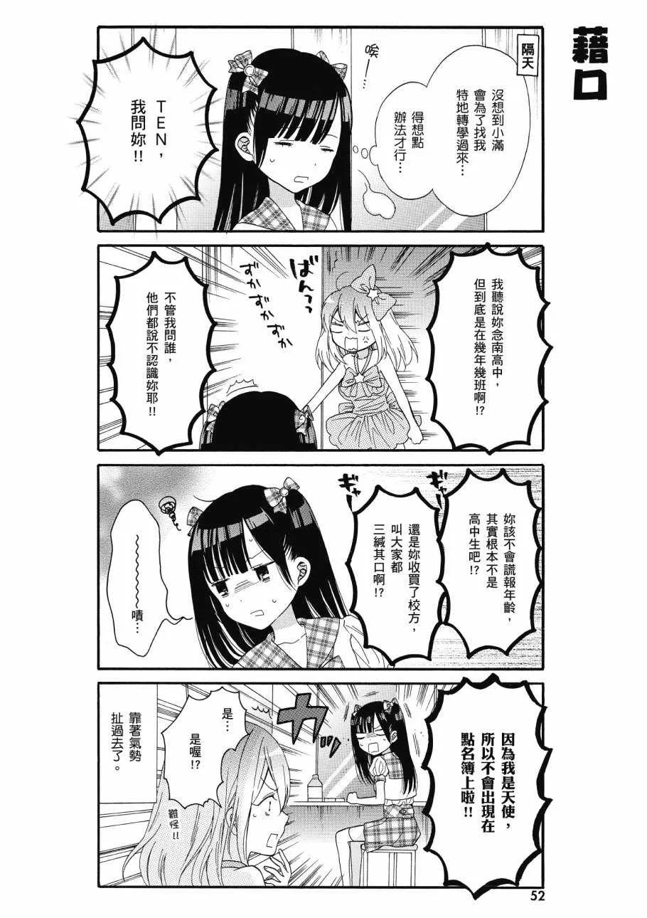 第1卷 第54页