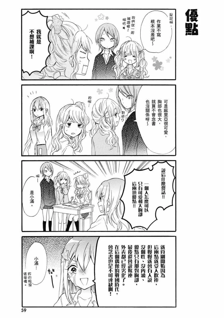 第1卷 第61页
