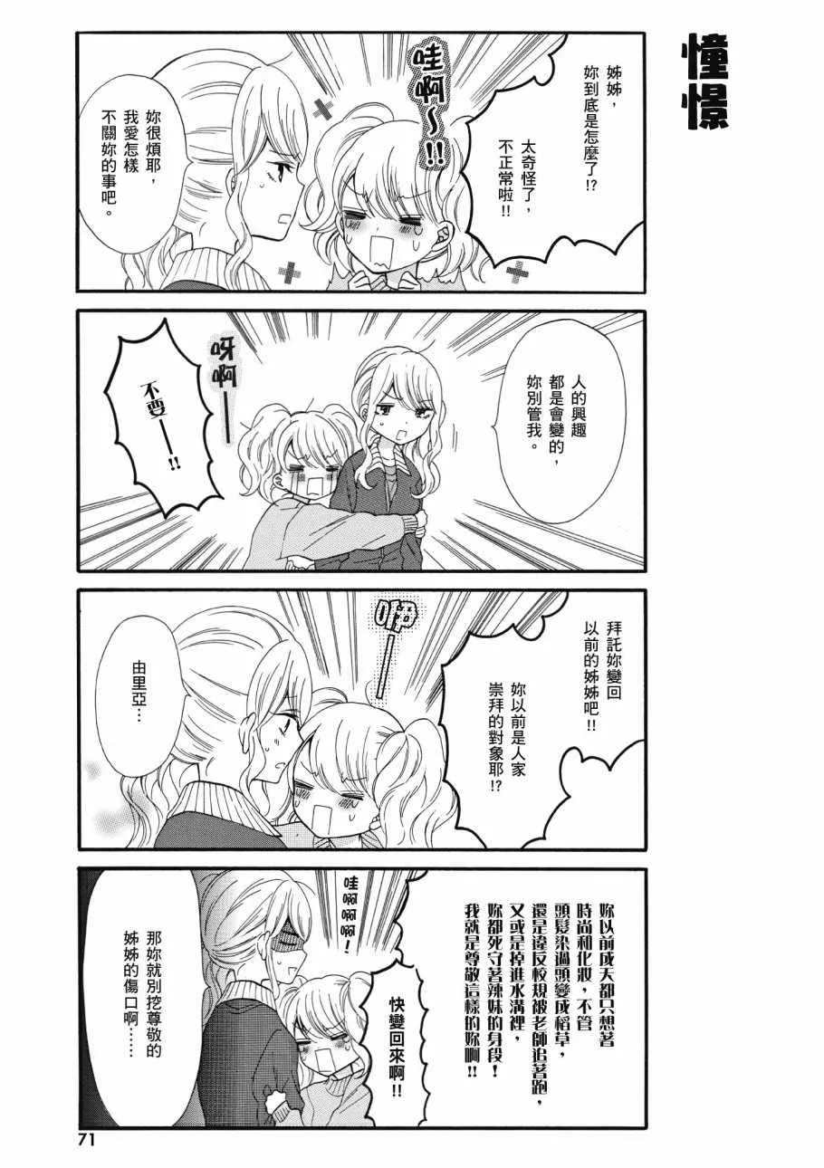第1卷 第73页