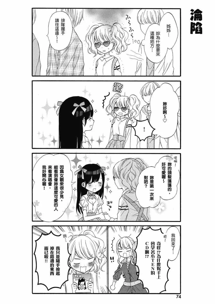 第1卷 第76页