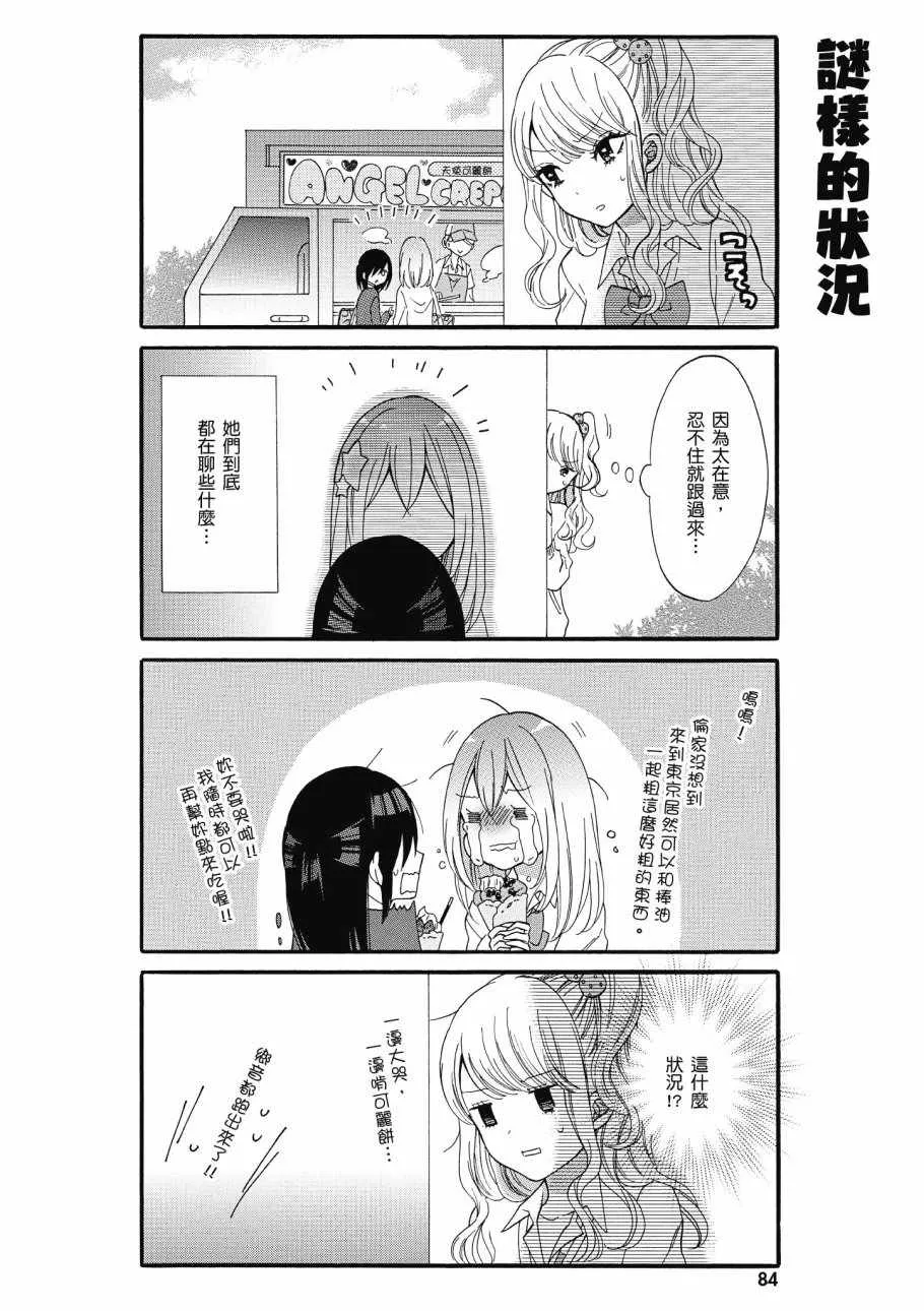 第1卷 第86页