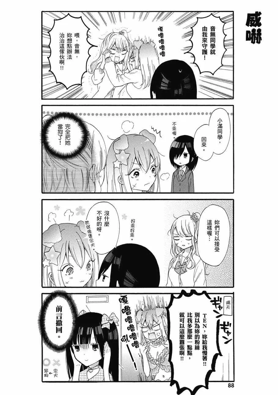 第1卷 第90页
