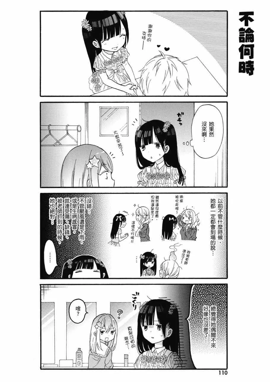 第1卷 第112页