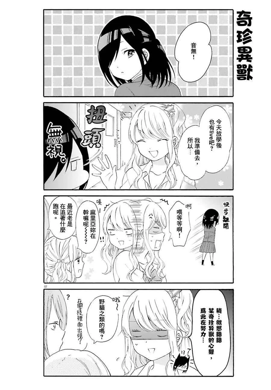第20话 第2页