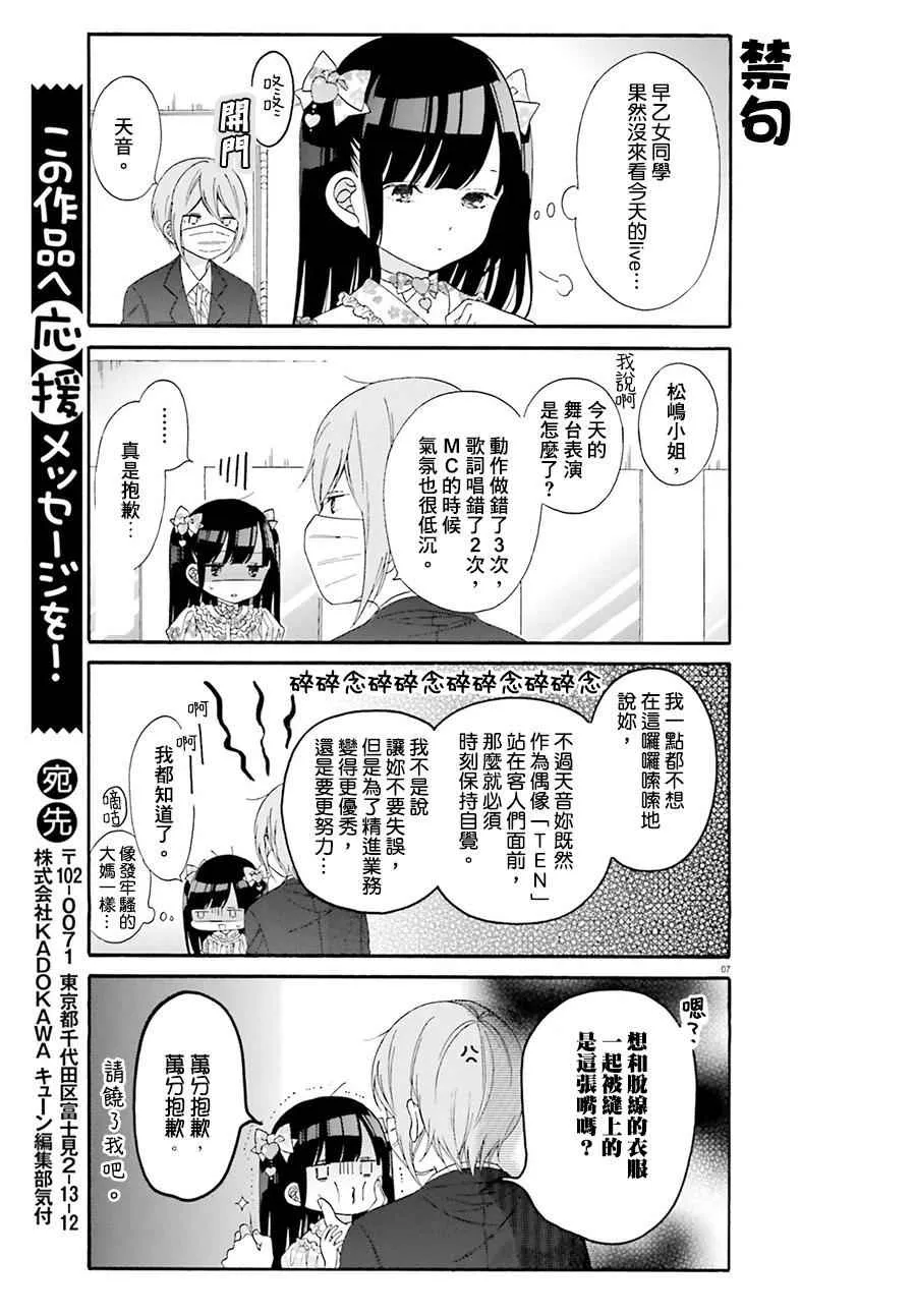 第20话 第7页