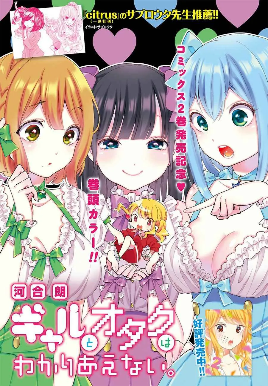 第21话 第1页