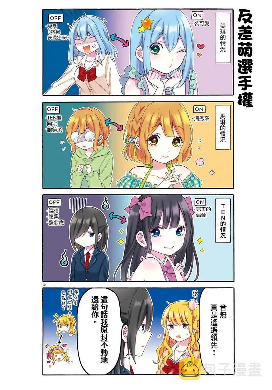 第21话 第2页