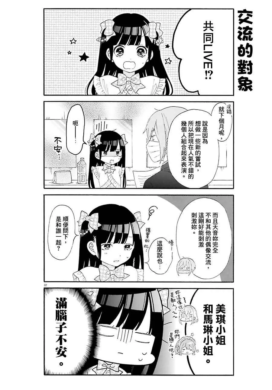 第21话 第4页