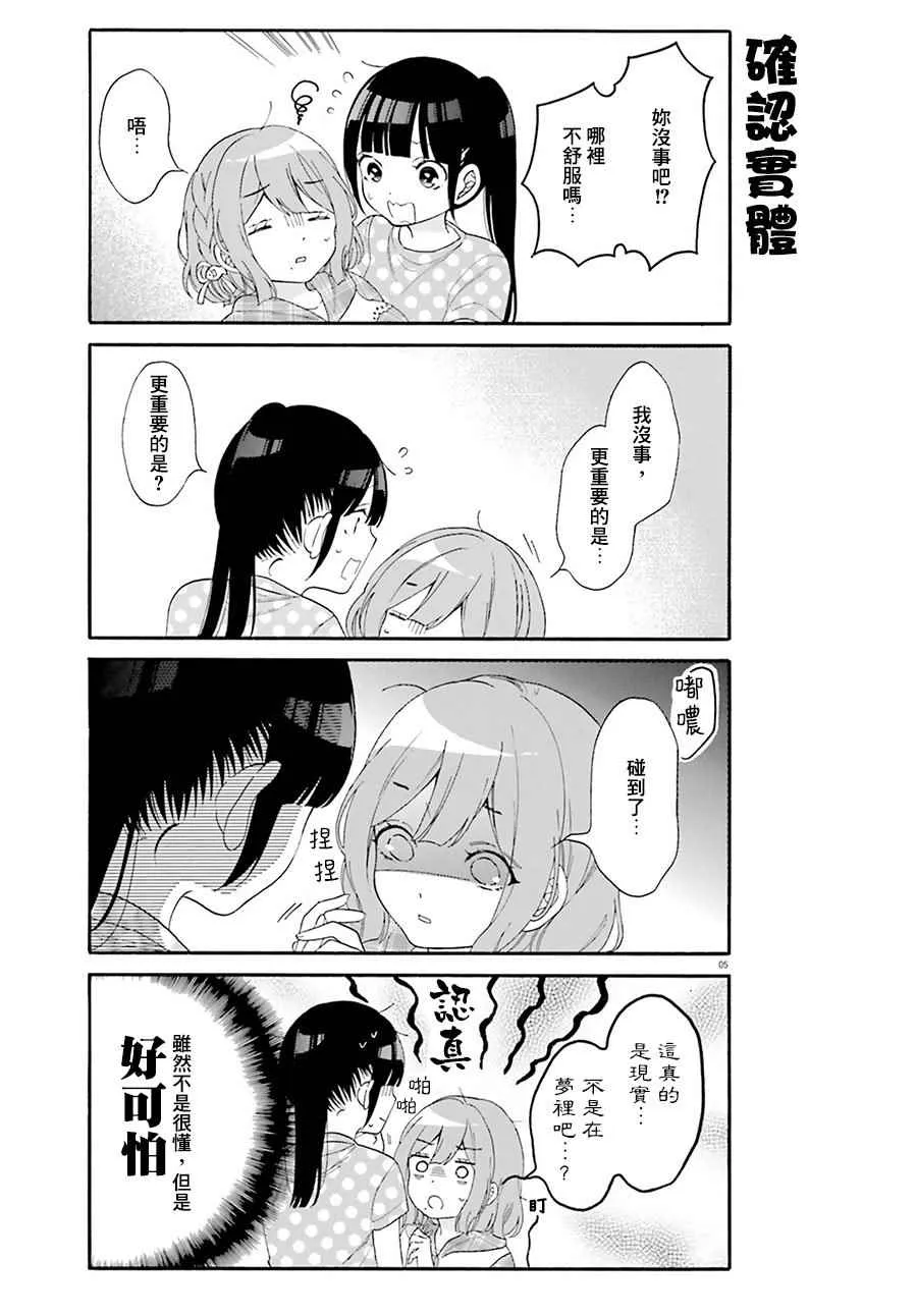 第21话 第7页