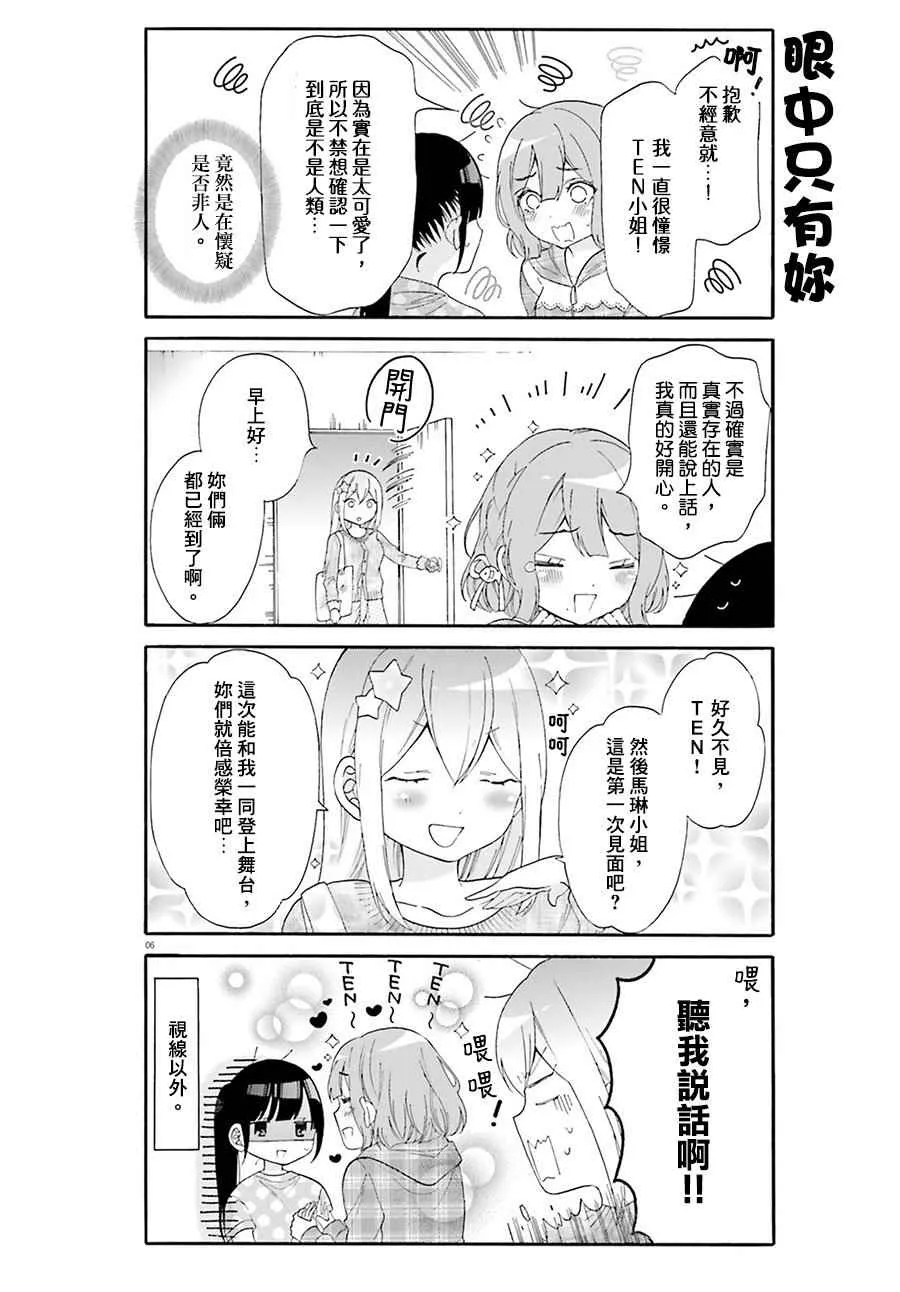 第21话 第8页