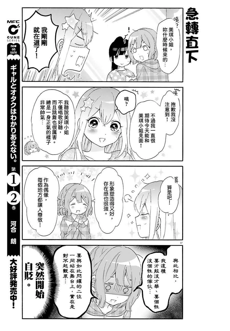 第21话 第9页