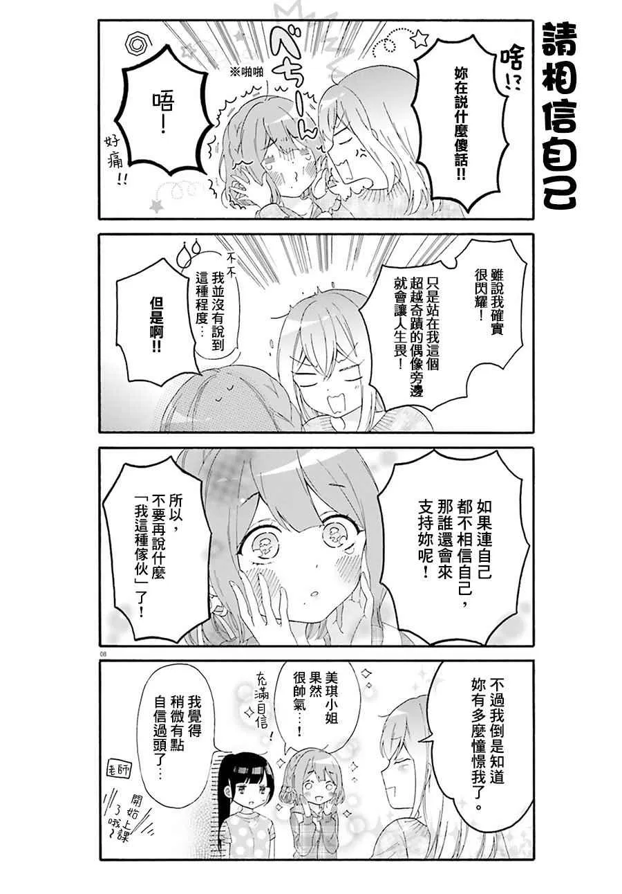 第21话 第10页