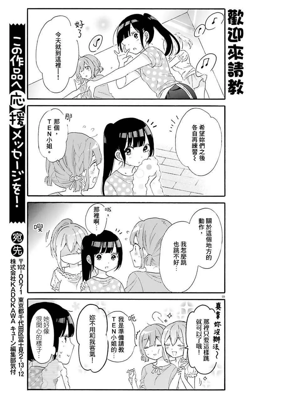 第21话 第11页