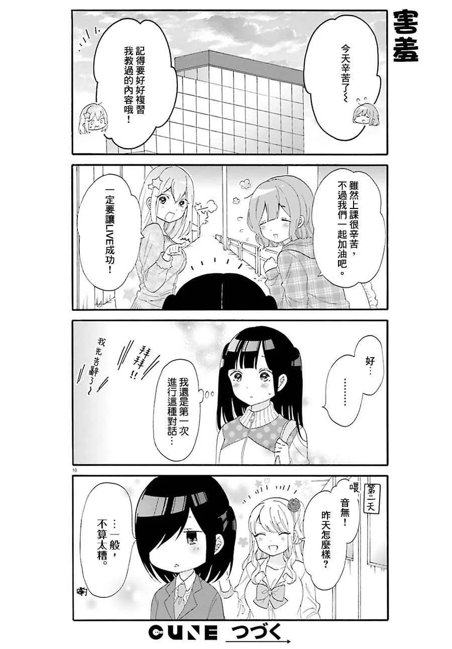 第21话 第12页