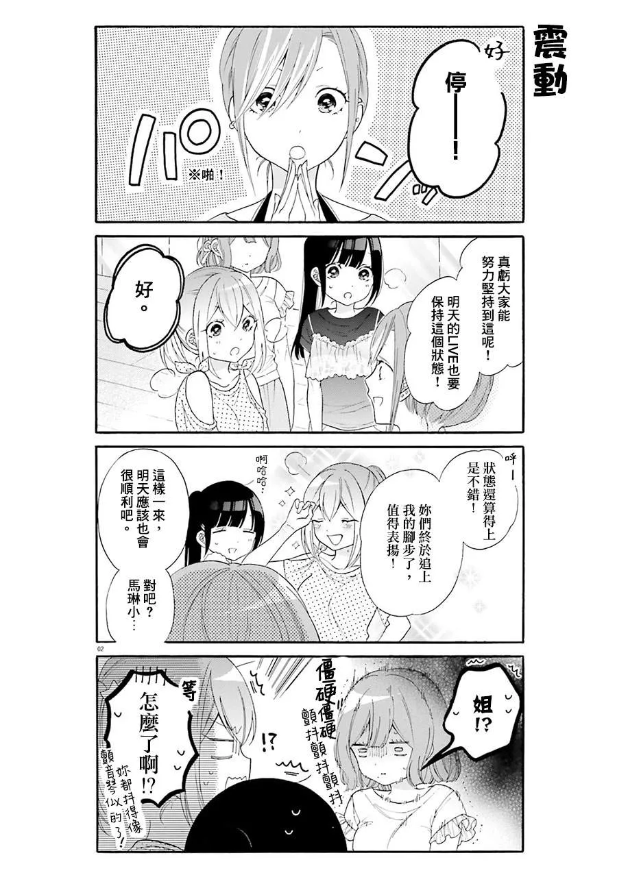 第23话 第2页