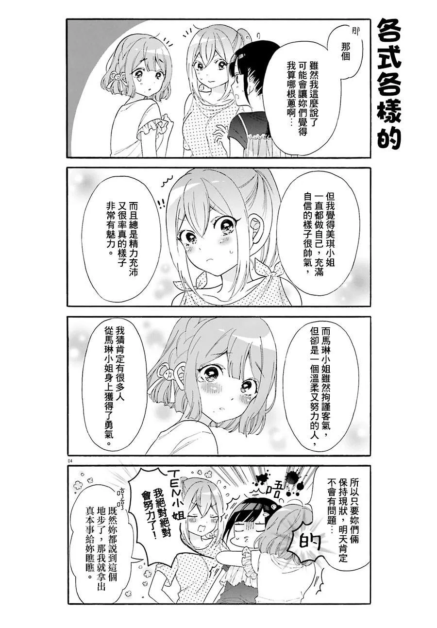第23话 第4页