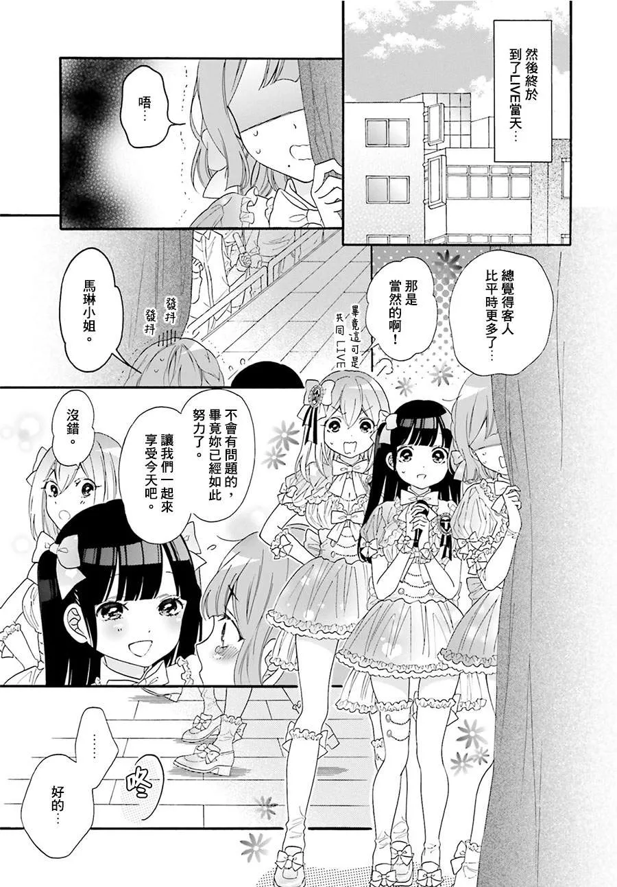 第23话 第5页