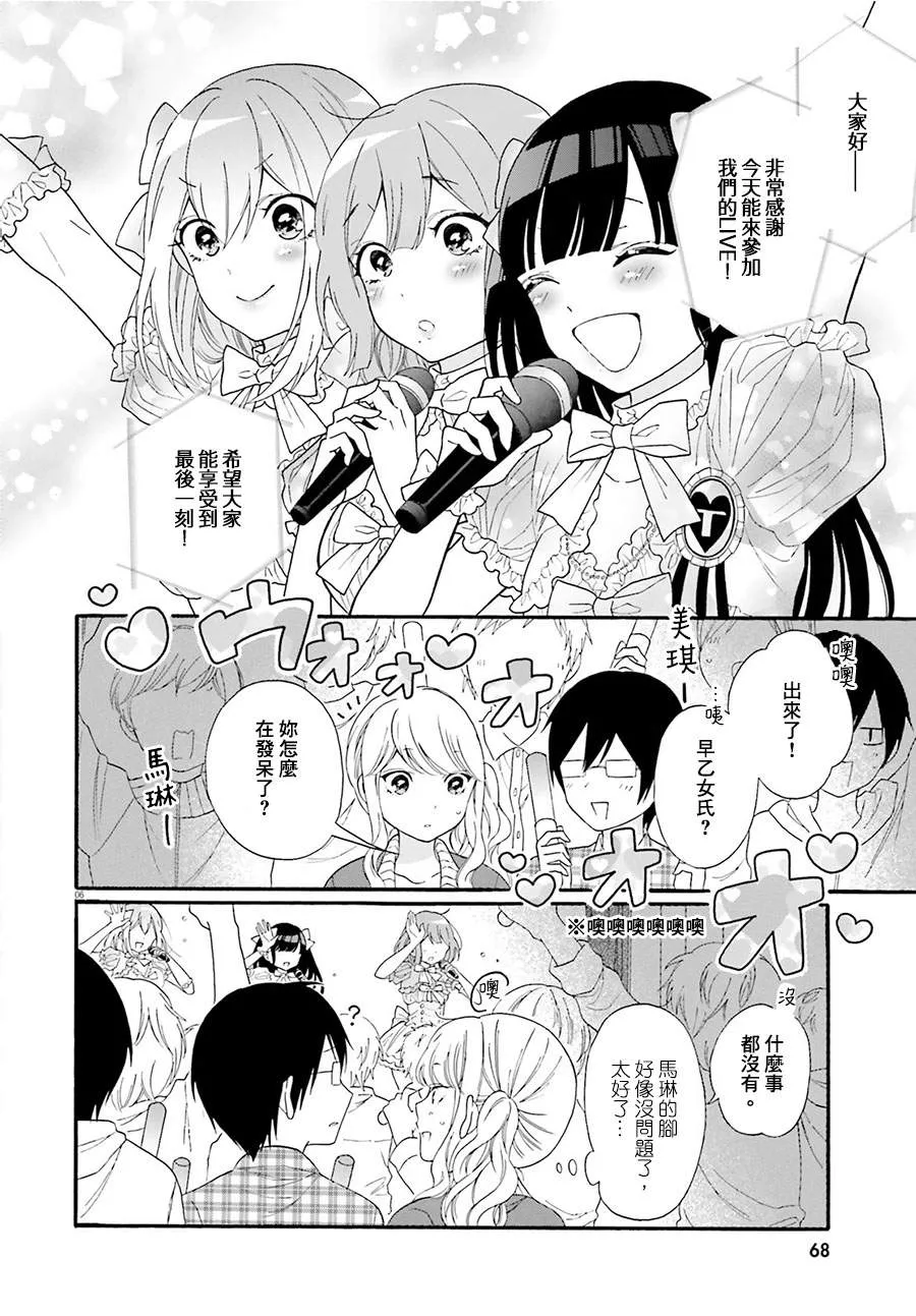 第23话 第6页
