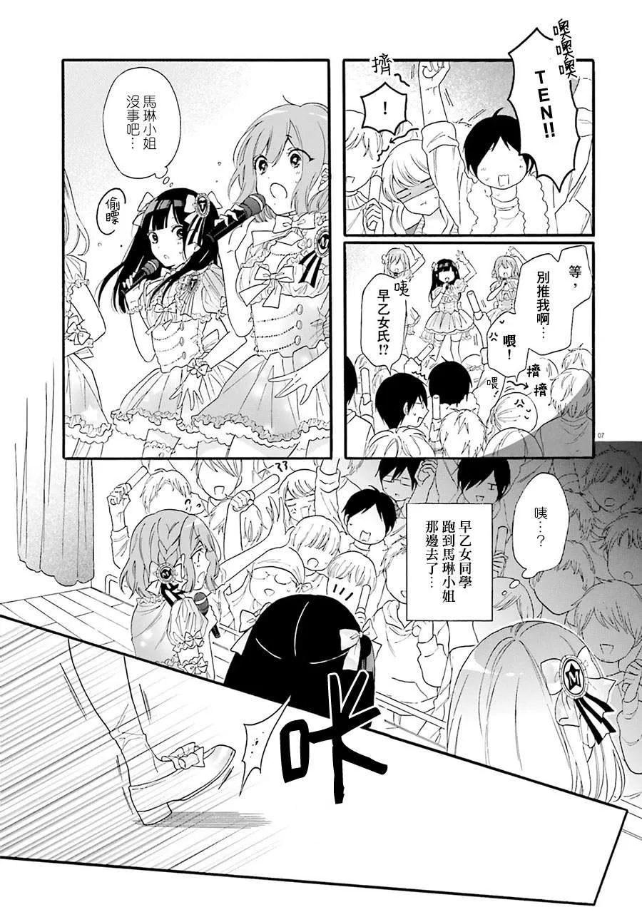 第23话 第7页