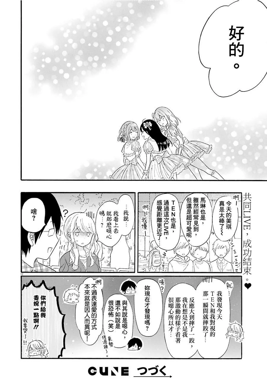 第23话 第12页