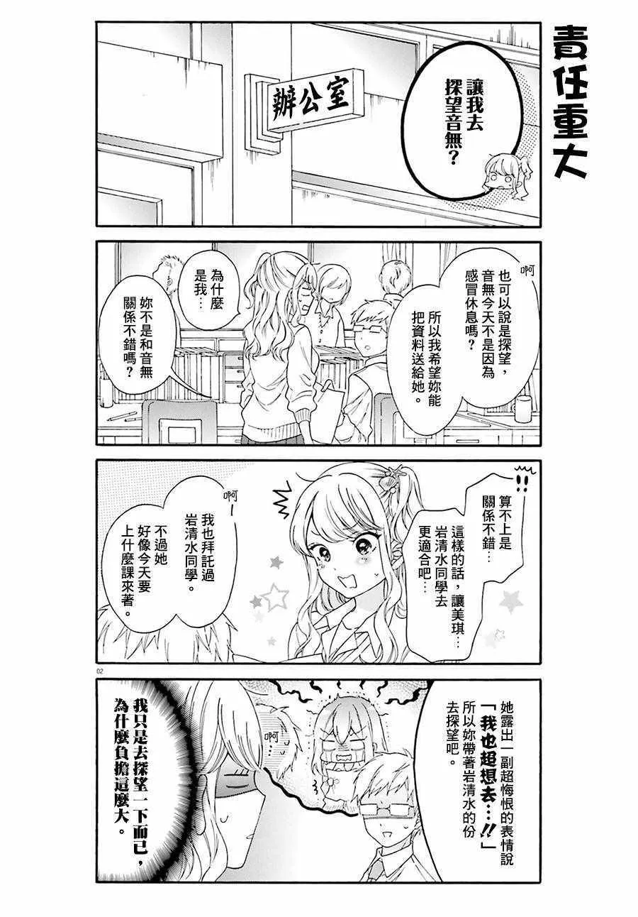 第24话 第2页