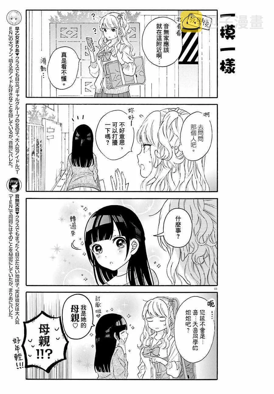 第24话 第3页
