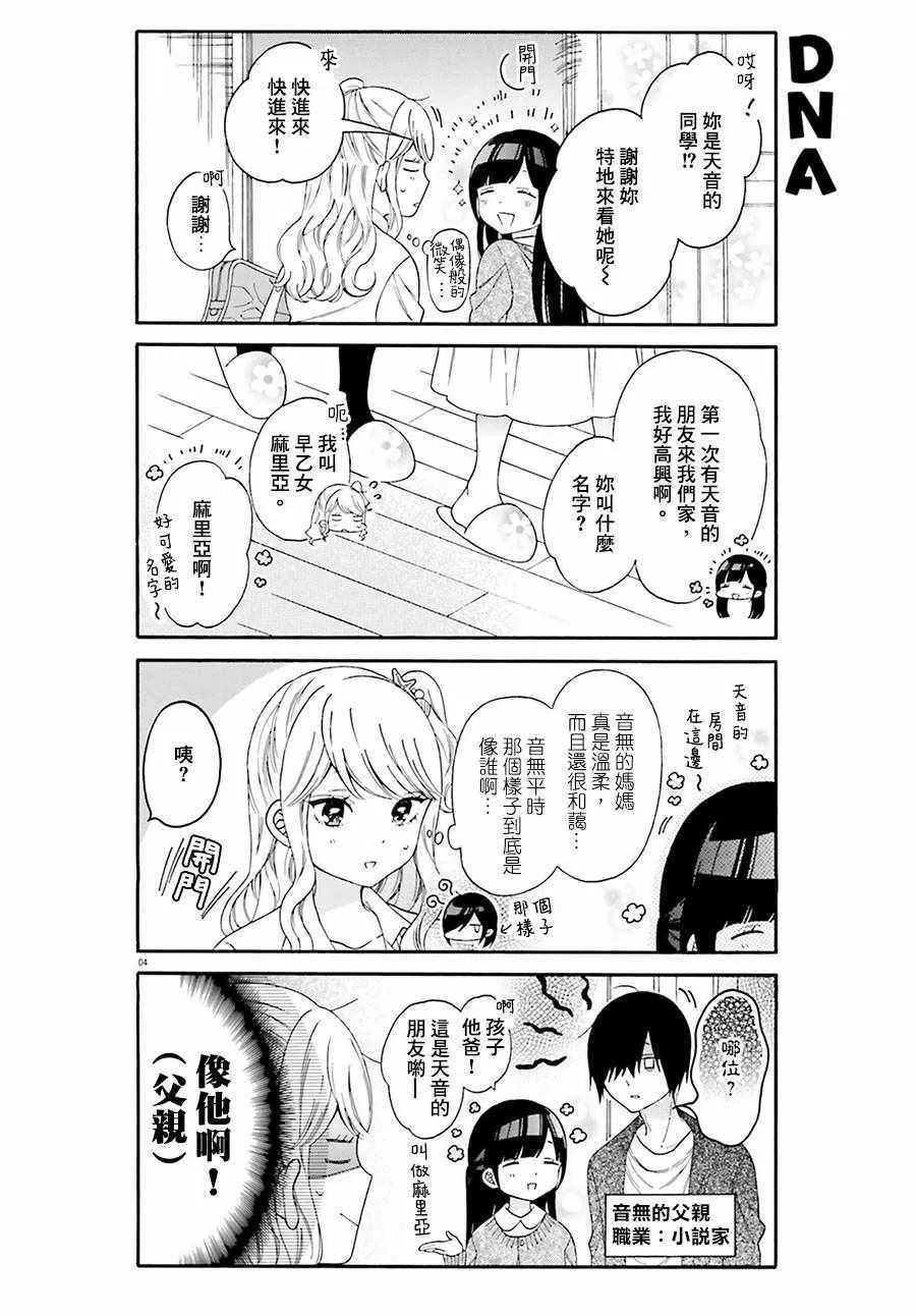 第24话 第4页